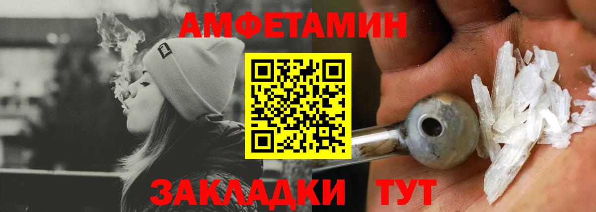 АМФЕТАМИН Розовый Лесосибирск