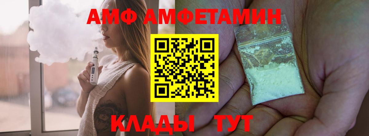 Лесосибирск  Амфетамин Premium  Амфетамин  Вход с VPN 