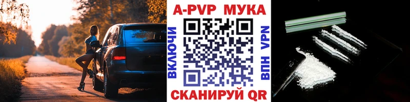 это наркотические препараты  Лесосибирск  APVP крисы CK 
