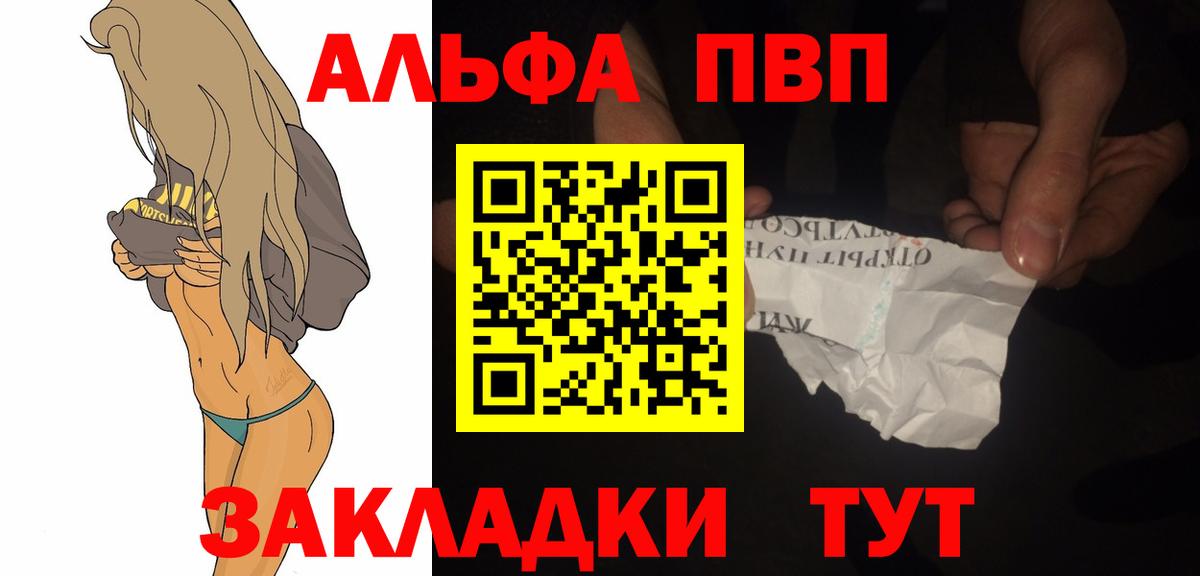 A-PVP VHQ Лесосибирск