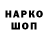 Codein напиток Lean (лин) DRAKULA 64