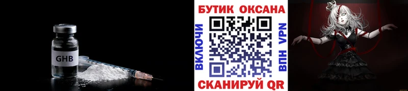 купить наркотик  блэк спрут ссылка  Бутират бутандиол  Лесосибирск 
