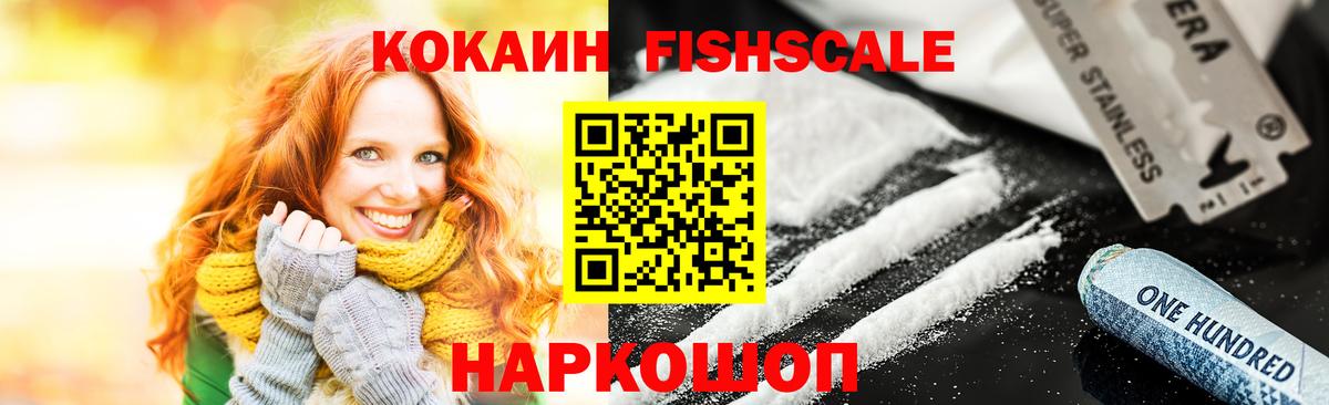 COCAIN Эквадор Лесосибирск