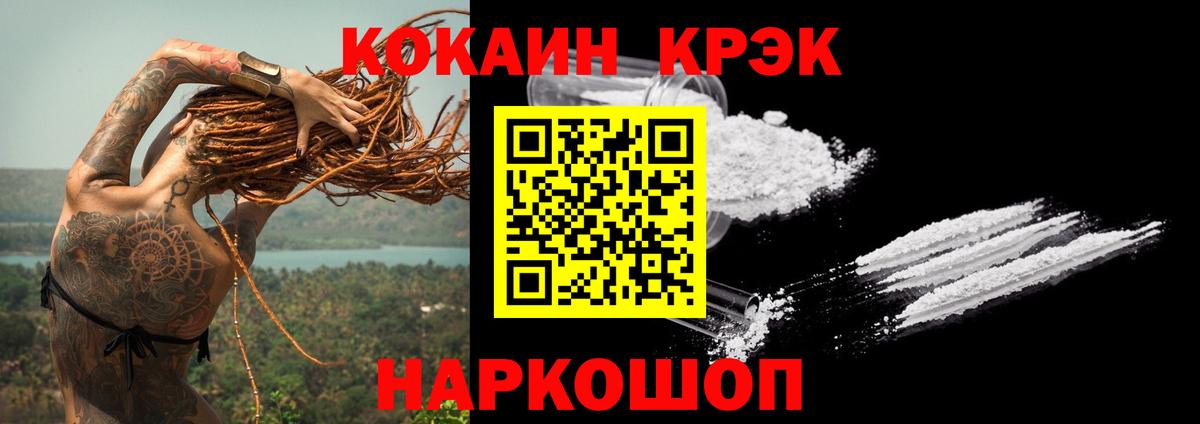 COCAIN 99%  КОКАИН 98%  Вход с VPN  Cocaine  Лесосибирск 