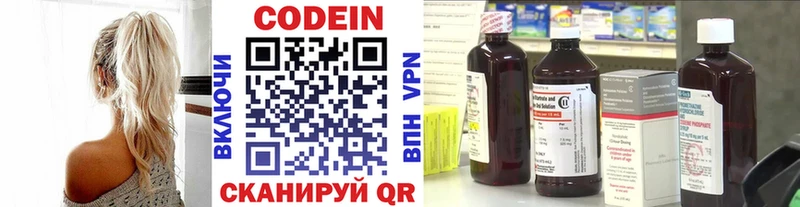 Кодеин напиток Lean (лин)  наркота  Лесосибирск 