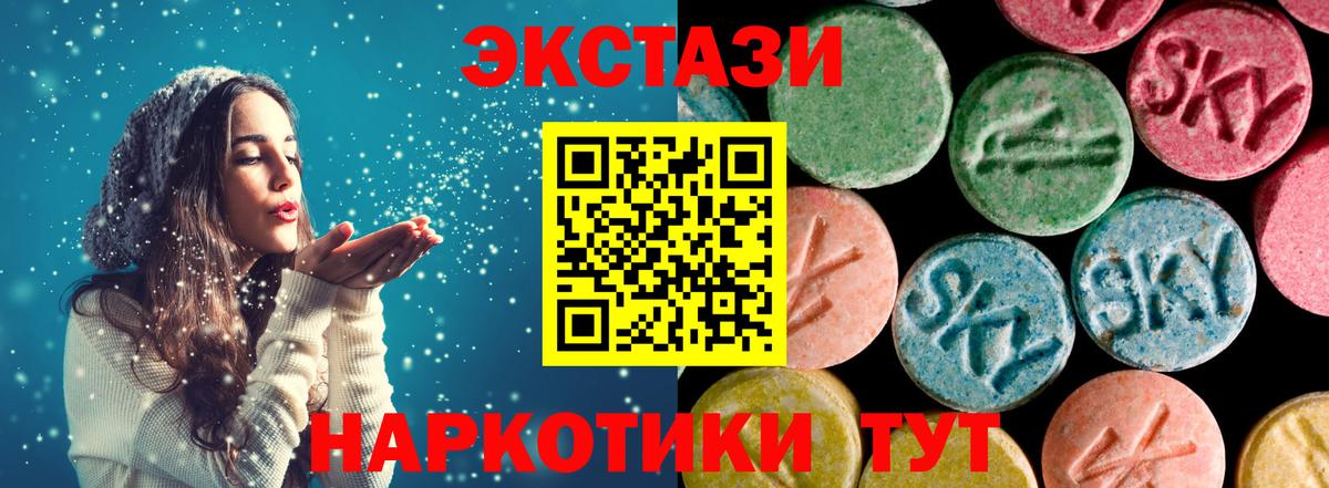 Экстази Philipp Plein  Вход с VPN  наркотики  ЭКСТАЗИ 280мг  Лесосибирск 