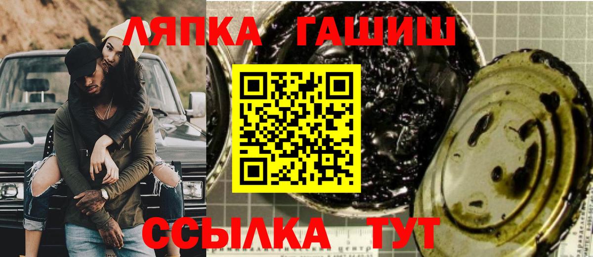ГАШИШ Изолятор Лесосибирск