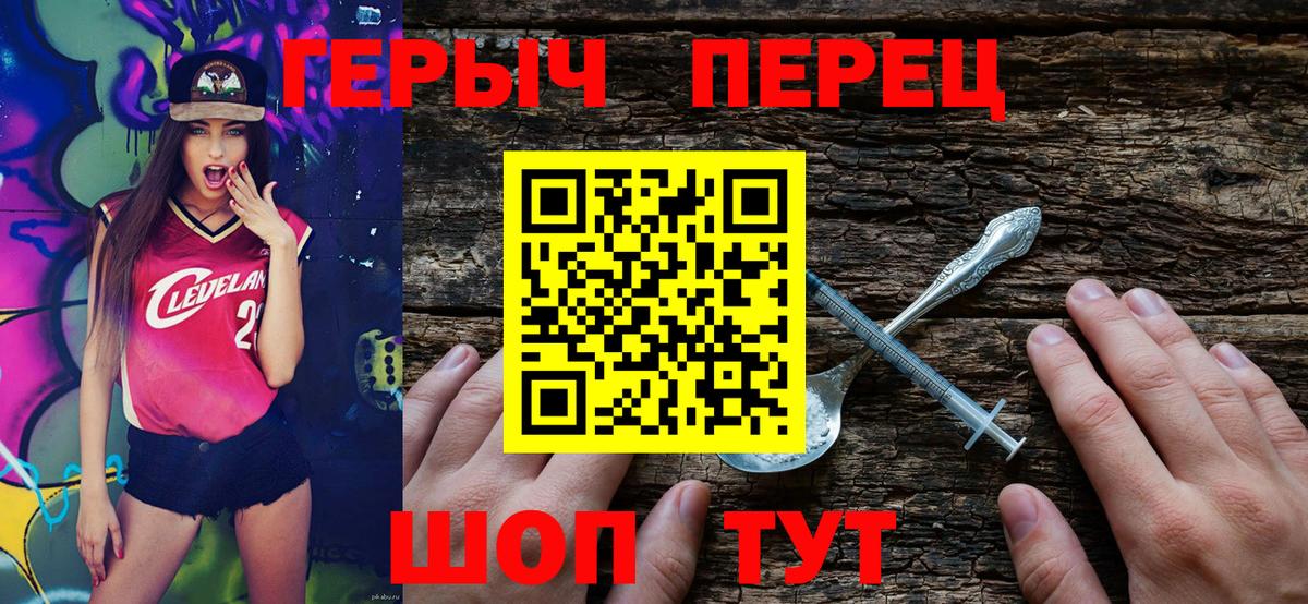 ГЕРОИН афганец Лесосибирск