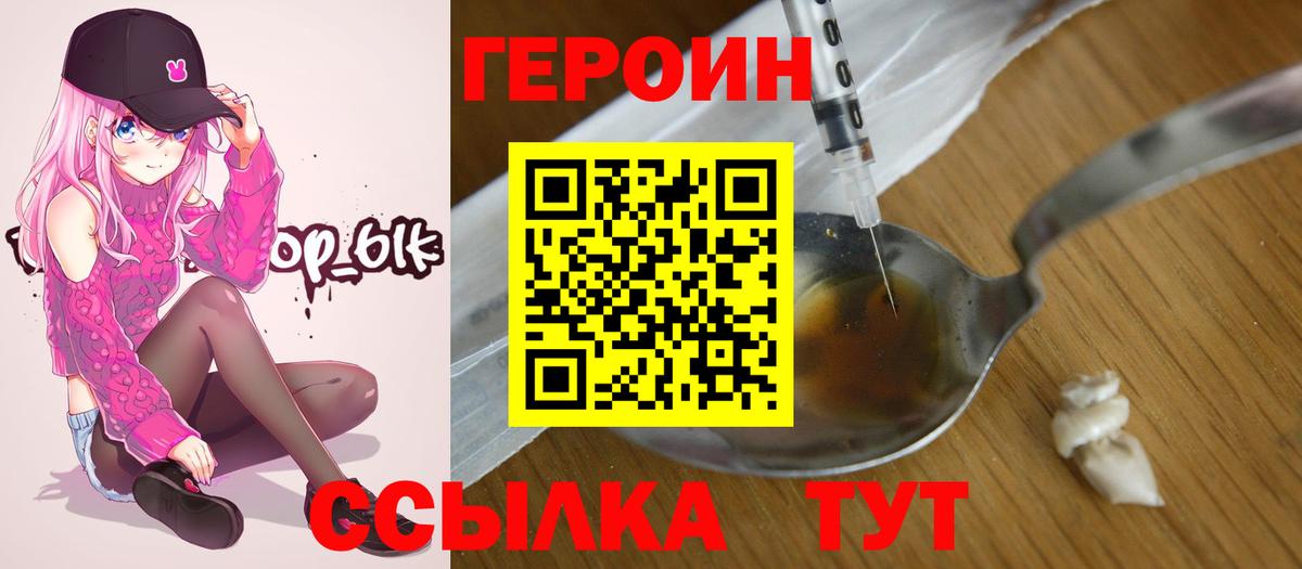 Лесосибирск  Героин хмурый  Вход с VPN 