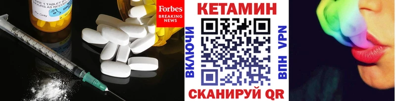 КЕТАМИН ketamine Лесосибирск