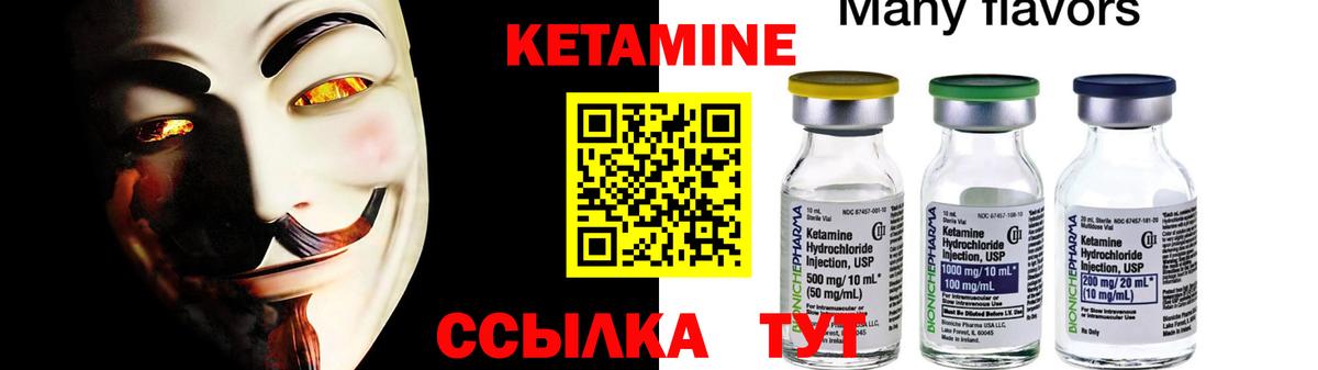 КЕТАМИН ketamine  Вход с VPN  КЕТАМИН ketamine  hydra зеркало  Лесосибирск 