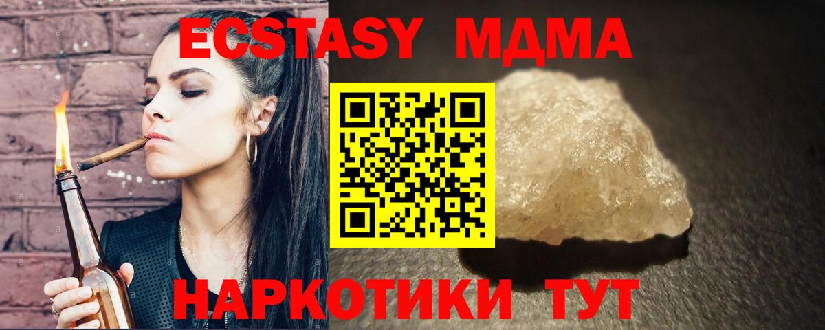 МДМА  МДМА Molly  Вход с VPN  Лесосибирск 