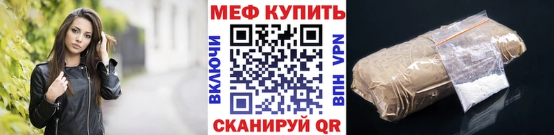 МЕФ мука  Лесосибирск 