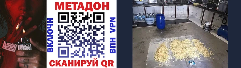 МЕТАДОН VHQ  где купить наркоту  KRAKEN онион  Лесосибирск 